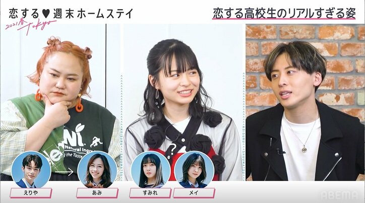 「3週間で恋愛できますか？」パパラピーズ・じんじん、『恋ステ』3週間ルールにダメ出し『恋ステ 2021春 Tokyo』#5