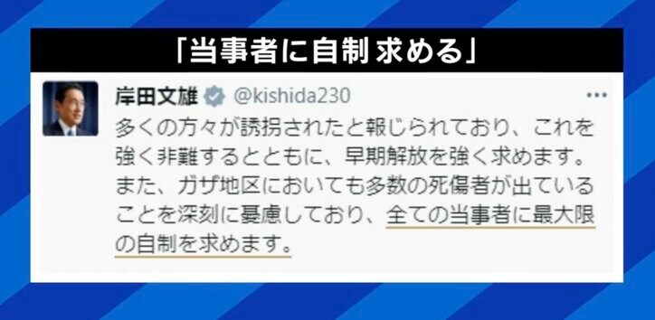 日本はパレスチナ寄り？  飯山陽氏「ハマスの攻撃はテロ。岸田総理は中立を履き違えている」