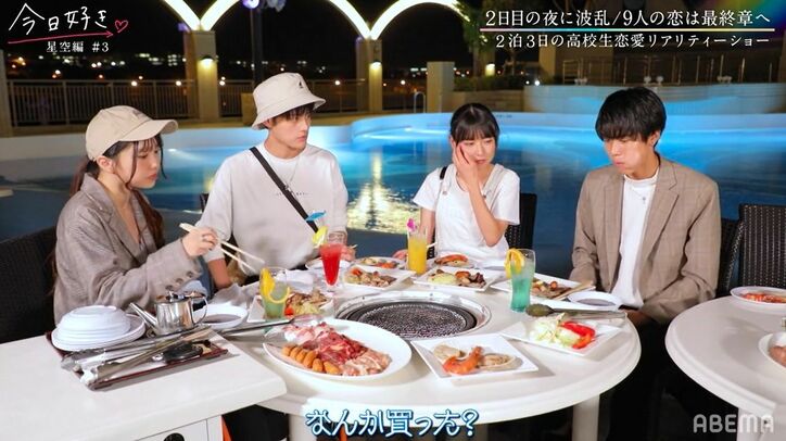 最後の夜に2ショットの誘いが連発！全員が積極的な行動に『今日好き』星空編第3話