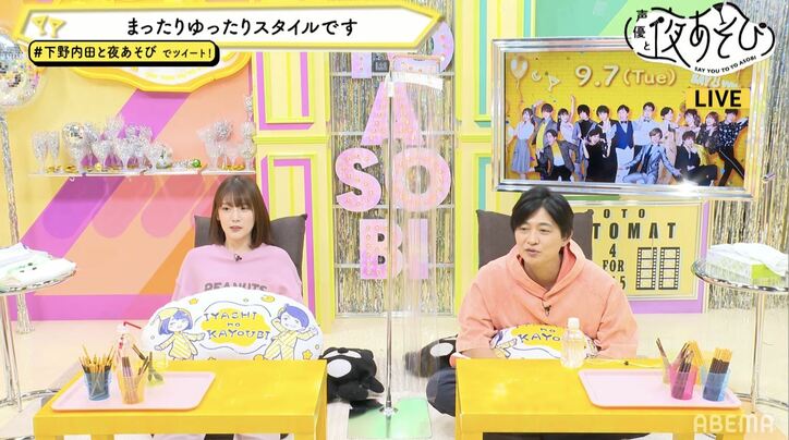 下野紘＆内田真礼、理不尽すぎる“初見殺し”ゲームに悶絶！“癒し”のパーティゲームも【声優と夜あそび】