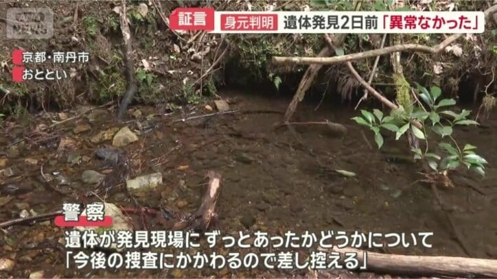 遺体が発見現場にずっとあった？