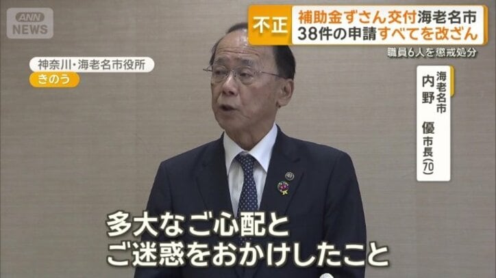 海老名市　内野優市長