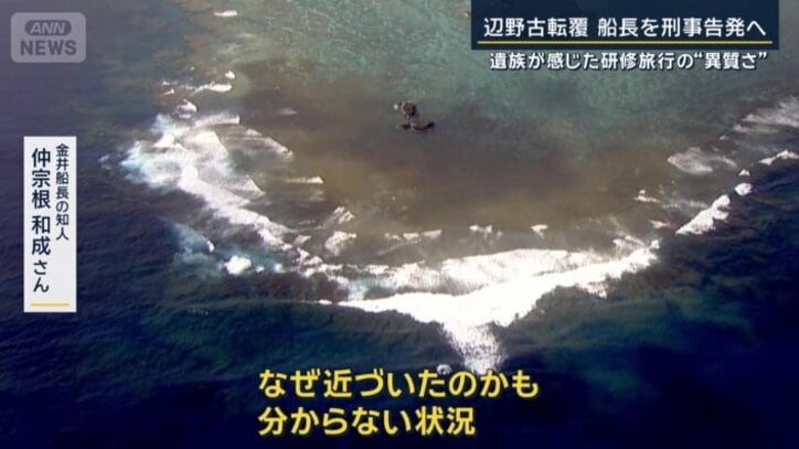 金井船長の知人 仲宗根和成さん