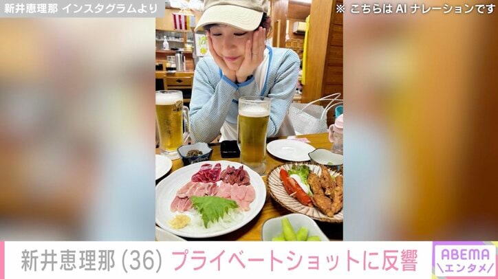 新井恵理那 Instagramより