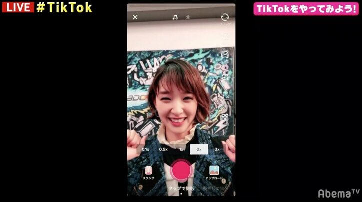 稲垣吾郎＆剛力彩芽の初TikTokに「かわいすぎる」「恥ずかしがるところがいい」と視聴者大絶賛