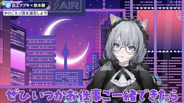 【写真・画像】白上フブキと悠木碧は酔っ払うと甘えちゃう...？悠木碧、酔った時の自身は「よくないタイプ（笑）」　3枚目