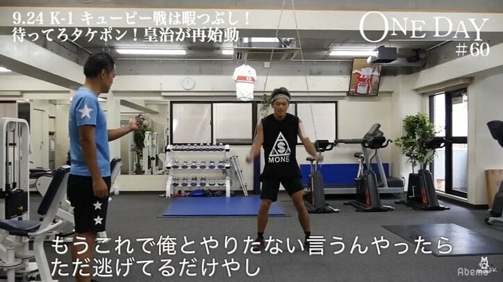 「大阪でやるK-1で武尊と闘う」　皇治、スタウロスは相手にしてない