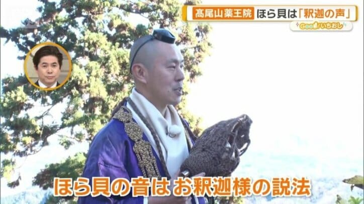 ほら貝の音色は釈迦の声