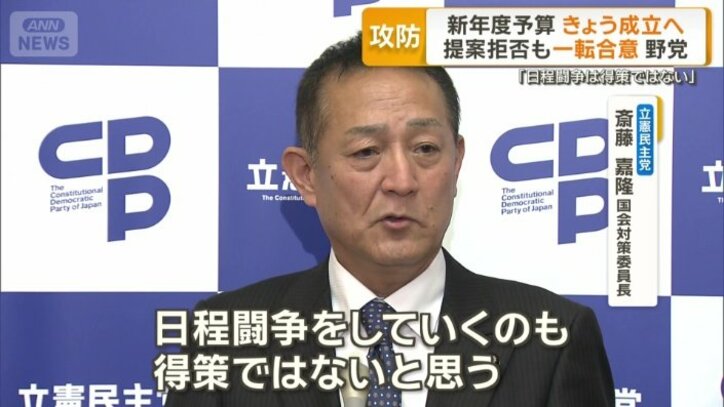 立憲民主党　斎藤嘉隆国会対策委員長