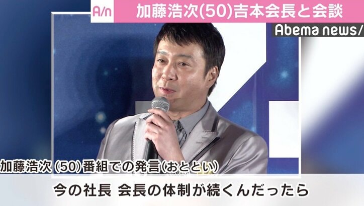 加藤浩次 吉本興業と会談も 今も平行線のまま 大崎会長 持ち帰らせてくれ 芸能 Abema Times