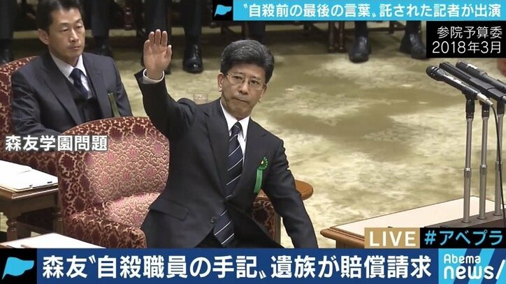 「財務省は喧嘩を売っている」「弁護側は出てきた全員を証人申請」森友文書改ざん、自殺職員のメモを託された相澤冬樹氏