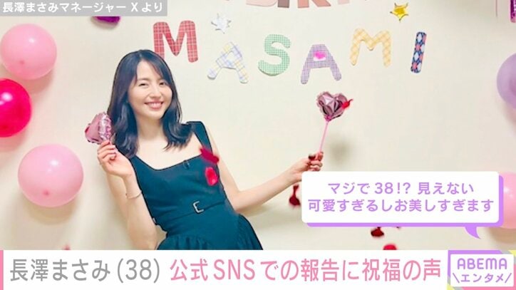 【写真・画像】長澤まさみ、風船を持ちほほえむ最新ショットに反響「マジで38!?見えない」「可愛すぎるしお美しすぎます」　1枚目