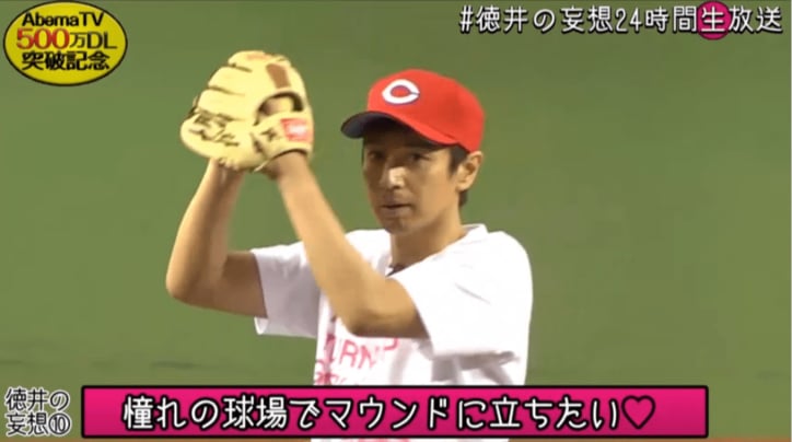 ご褒美は「美女からの口への生キス」 チュート徳井、24時間生放送終了