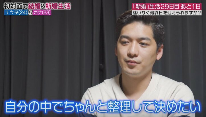 元「チャリで来た」の男性と23歳の妻、このまま結婚生活を続けるのか、それとも別れか？　最後の晩餐に緊張が走る