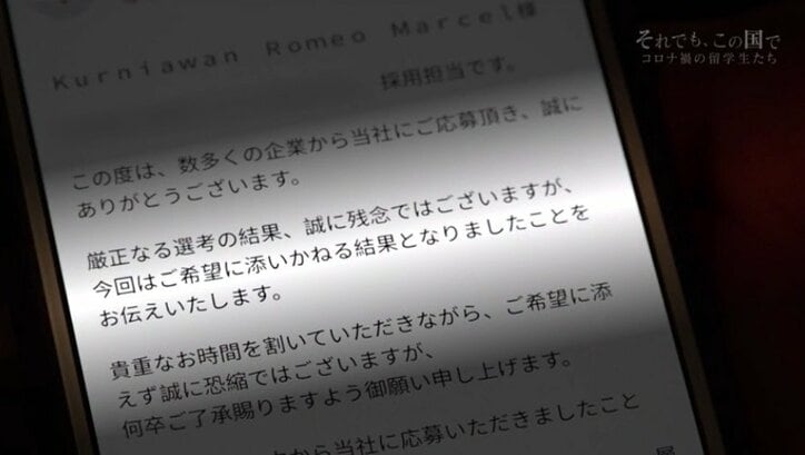「それでも日本で就職して、日本で暮らしたい…」コロナ禍で夢が閉ざされようとする中、もがき続けた2人の留学生