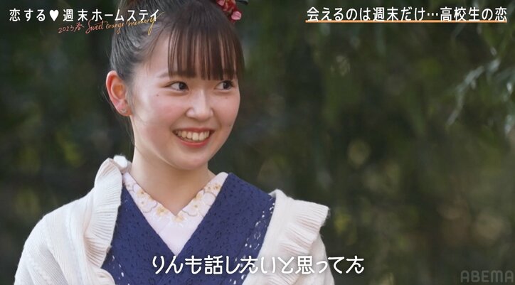 スタイル抜群の清楚系美少女、2日連続男子とカイロ越しに手繋ぎ 「同じことする？」「きゃーー！」とスタジオ大興奮『恋ステ 2023春～Sweet Orange Memory～』#4