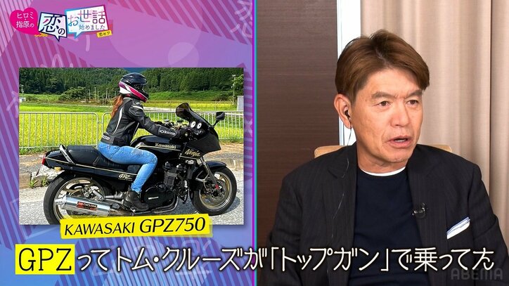"トップガン"バイク乗りこなす美脚グラドルにヒロミ「この子大好き！良いセンス」