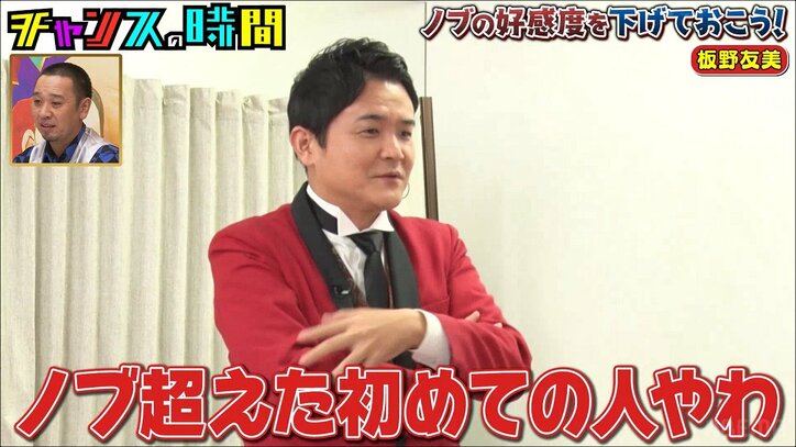 千鳥ノブの炎上キャラに板野友美が困惑！ 爆弾発言を連発するも「ファンに殺されるって」と怯える