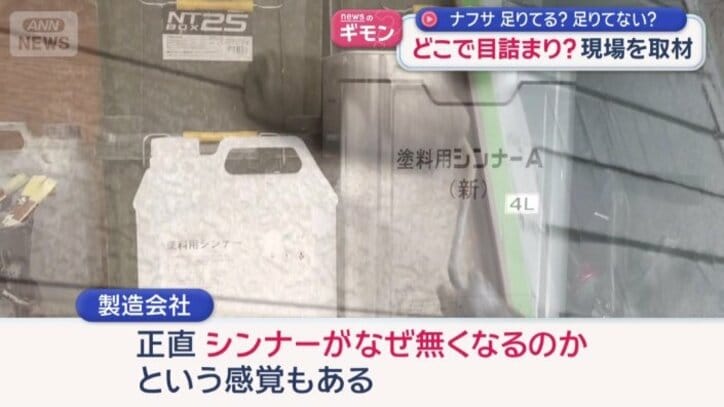 製造会社を取材すると認識に違い