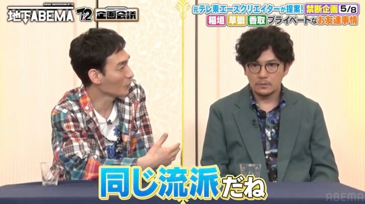 【写真・画像】「僕らもコムドットになるの！？」新しい地図、コムドットのおねだりに驚き　3枚目