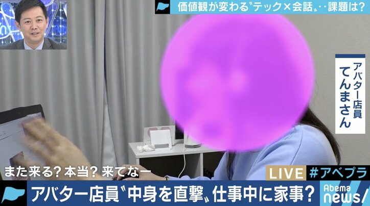 アバターだから本音で話せる!?客にも従業員にも好評の立ち飲みバーから考える、SNSの次のコミュニケーション