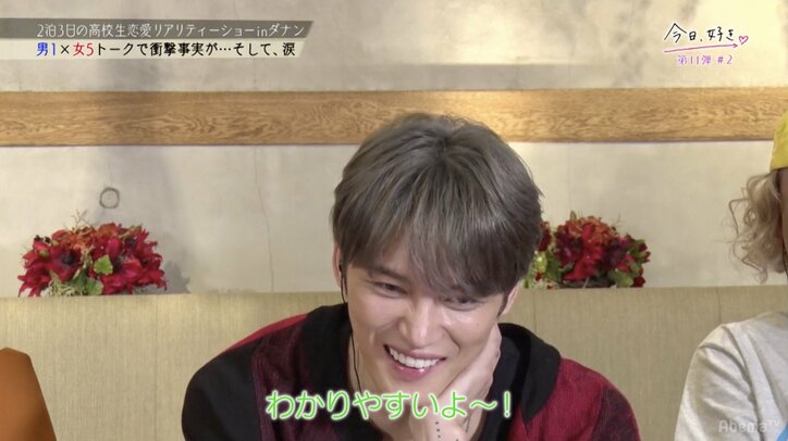 ジェジュン思わず「めっちゃいい これ」 男子1人×女子5人の呼び出しタイムでバトル勃発『今日好き』第11弾