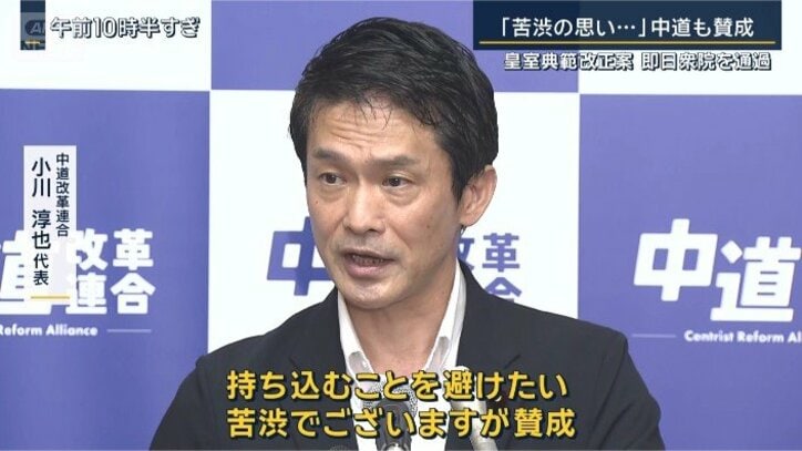 中道改革連合 小川淳也代表