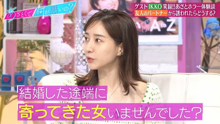 山里亮太、結婚した途端に言い寄ってきた女性はいた? 田中みな実「絶対いると思う」「女優さんと結婚したからマウント取りたくて…」