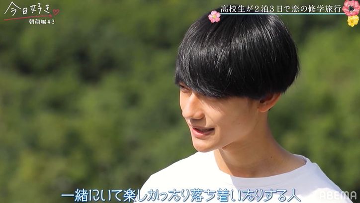 高1同士・もか&そら、2日目で早くも相思相愛?!しかしさらも気になり始め…三角関係勃発か『今日好き』朝顔編第3話