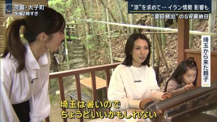 埼玉から来た親子
