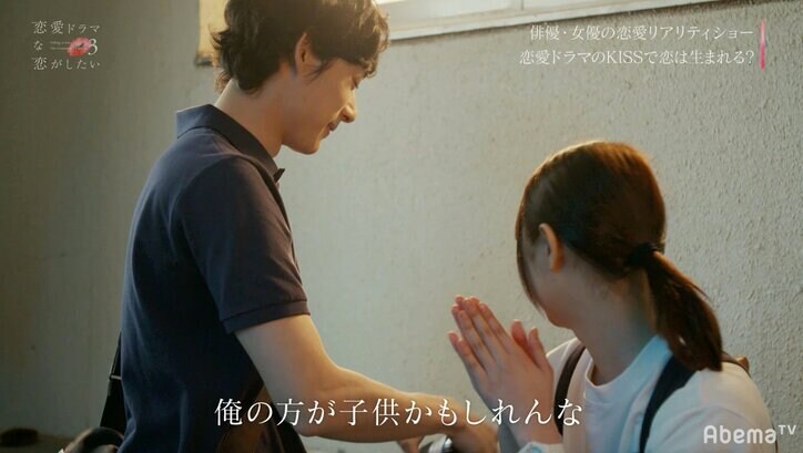 ユウタがあすかに水を口移し!過激なキスシーンで恋心は生まれるのか? 『恋愛ドラマな恋がしたい3』act.5