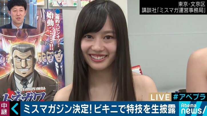 「ミスマガジン」グランプリは15歳の沢口愛華！「後悔させないように頑張ります」