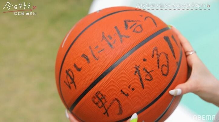 ゆうちゃみの妹・ゆいな、バスケットボールに「ゆいに似合う男になる」片思い男子からの熱烈告白に涙『今日好き』初虹編最終回