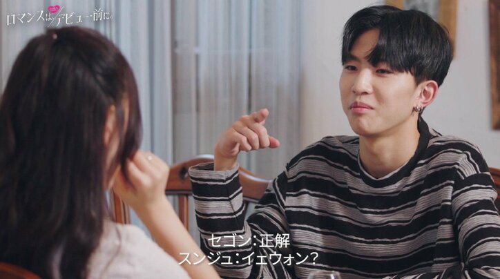 「取り調べ室かと…」誰とデートした？外見のタイプは？質問攻めのデートに男はタジタジ『ロマンスは、デビュー前に。』#5