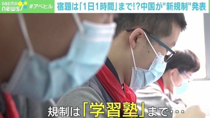 中国、義務教育期間の宿題等に“新規制” 若新雄純氏「宿題の効果や塾の“不安商売”を見直すべきでは」