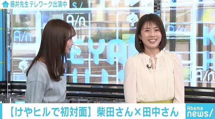 AbemaTV「けやきヒルズ」から重大発表！柴田阿弥と新キャスター田中萌が初共演で「新番組タイトル」急募