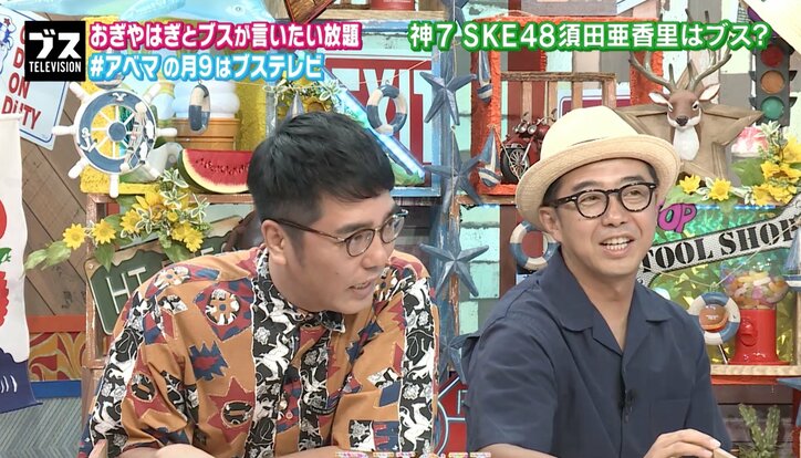 “ブスから神7”須田亜香里に、おぎやはぎ「ファンとヤッたりはしてないの？」