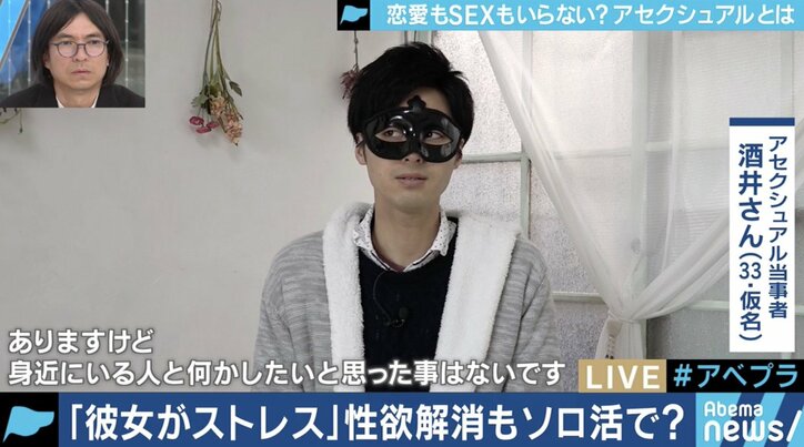 恋愛感情や性的欲求が無い…なかなか理解が進まないセクシュアルマイノリティ「アセクシャル」とは