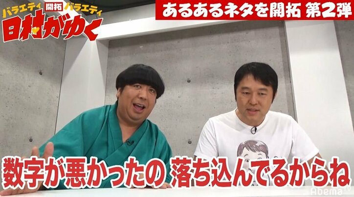 つぶやきシロー、『日村がゆく』史上最低の視聴数を記録したことに謝罪「数字持ってなくてすみません」