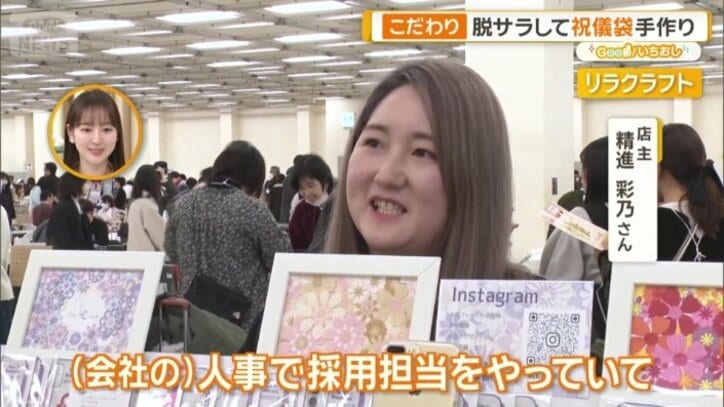 店主　精進彩乃さん（リラクラフト）