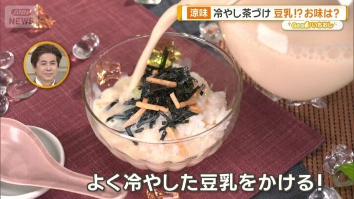 豆乳でアレンジ