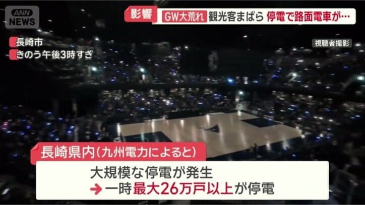 信号機が消えるなどの影響も