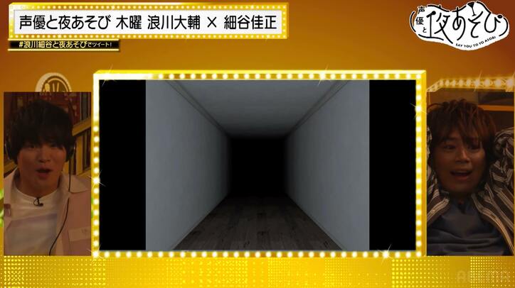 浪川大輔＆細谷佳正が“ゴムパッチン”でまさかの大成功!? 細谷の浪川モノマネ披露も「微妙な空気に」【声優と夜あそび】