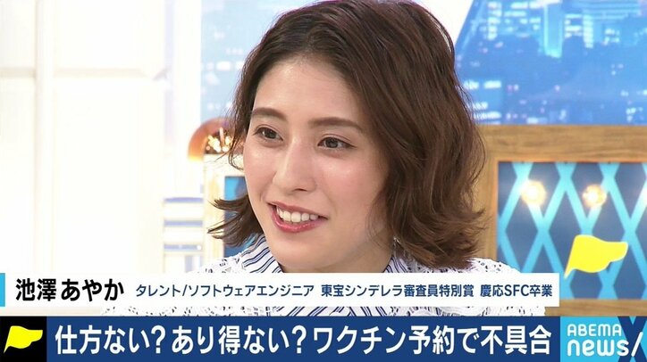 安倍前総理も登場…「政府もメディアも、自分たちのファンに応えるためのバトルをしていないか?」ワクチン予約システム報道めぐり論争