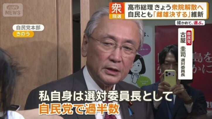 自民党の古屋圭司選対委員長