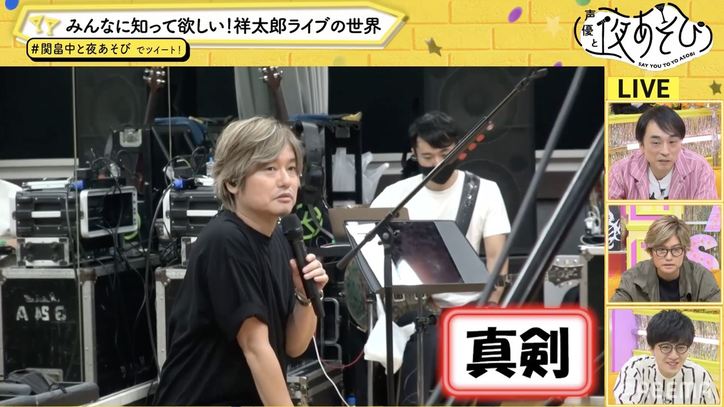 森久保祥太郎が周年ライブの思いを明かす 映像に特化したライブはこれで最後 声優と夜あそび 告知 Abema Times