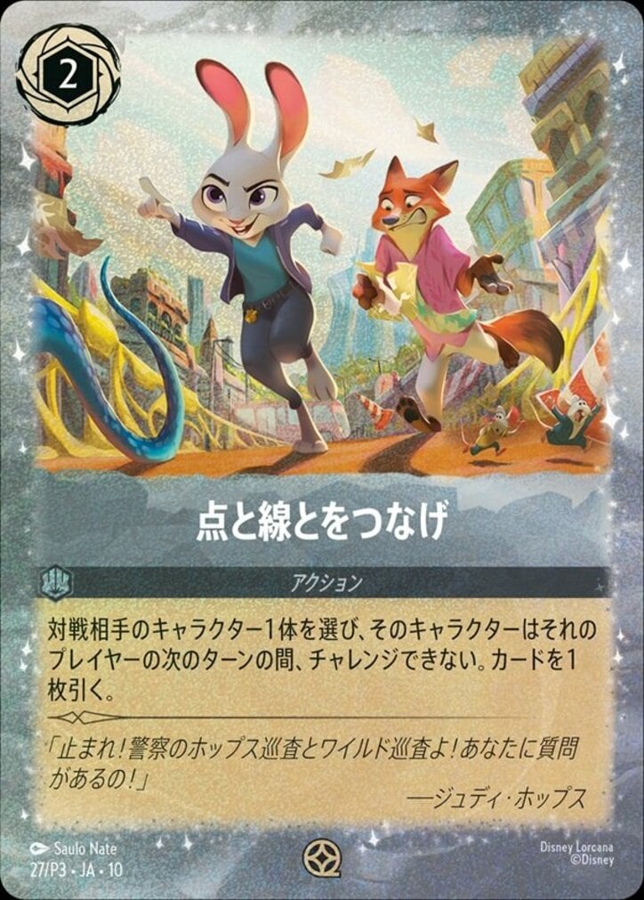 【写真・画像】『ズートピア2』が日本で洋画アニメーション歴代No.1の大ヒット!100億円越え確実『アナ雪』『トイ・ストーリー4』抜く 2枚目