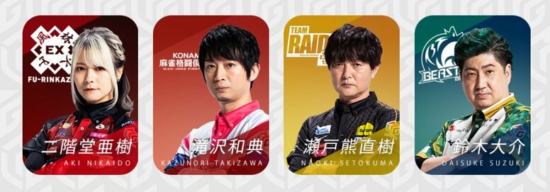 ファイナル、前半最終日 首位ターンを決めるのはどこだ／麻雀・Mリーグ