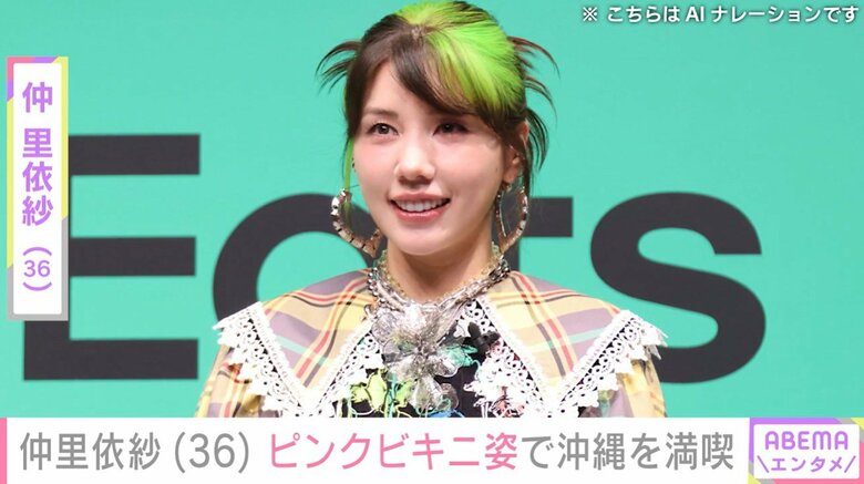 仲里依紗（36）、美ボディーあらわなピンクビキニ姿で沖縄を満喫「ケツ出してプールで犬かきしてる動画です」