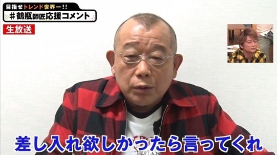 鶴瓶様オーダー確認用